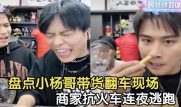 小杨哥最新爆料新闻视频,最新爆料新闻视频深度解析