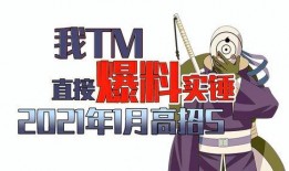 五月高招s最新爆料,最新爆料揭示高考政策与招生动态”