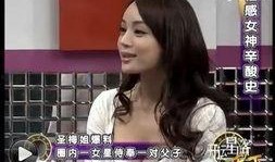 娱乐圈爆料女孩,揭秘明星背后的故事