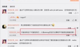 lol圈内爆料人回应,LOL圈内幕后真相大曝光